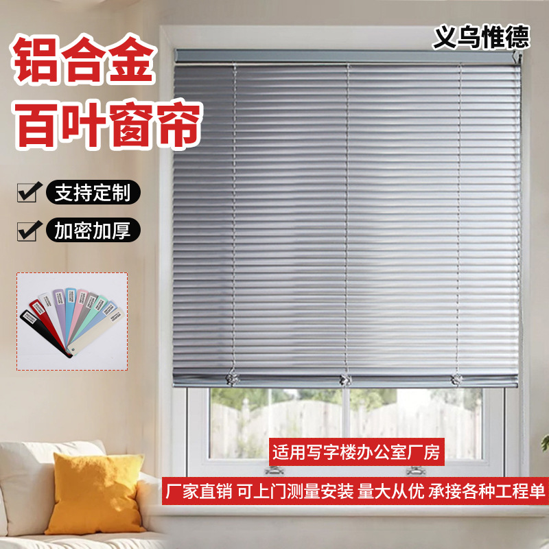 Kitchen Household Aluminum Alloy Blinds Office Adjustable Blinds Aluminum Punch-Free Blackout Blinds