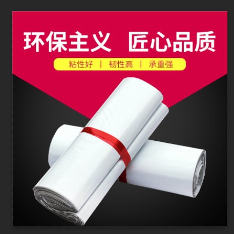 White Express Bag Thickeneded Waterproof Packaging Bag Clothing Logistics Packaging Bag Delivery Bag Wholesale E-Commerce Express Bag