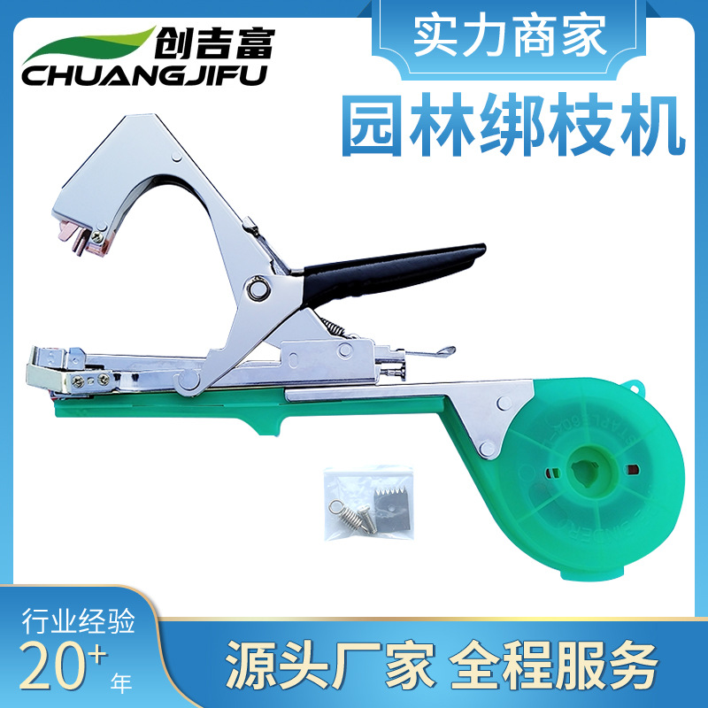 Factory wholesale branch binding machine branch binding machine grape cucumber seedling binding vine climbing artifact Vine Nail tape binding machine