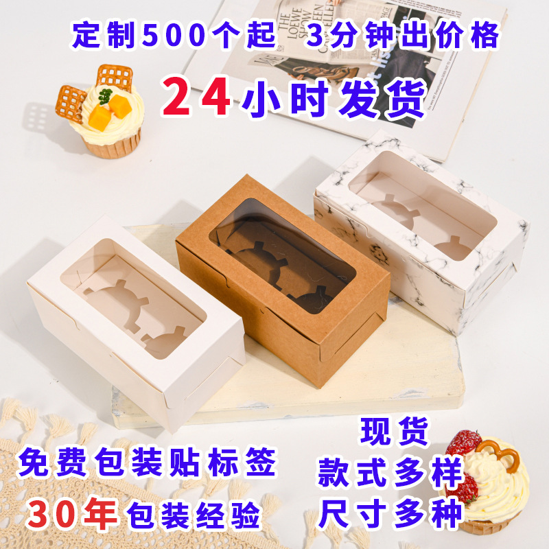 Brown Packing Paper Cup Box with Window Opening Transparent Baking Packaging Box Dessert Pastry Packaging Box Egg Tart Box Wholesale Printing