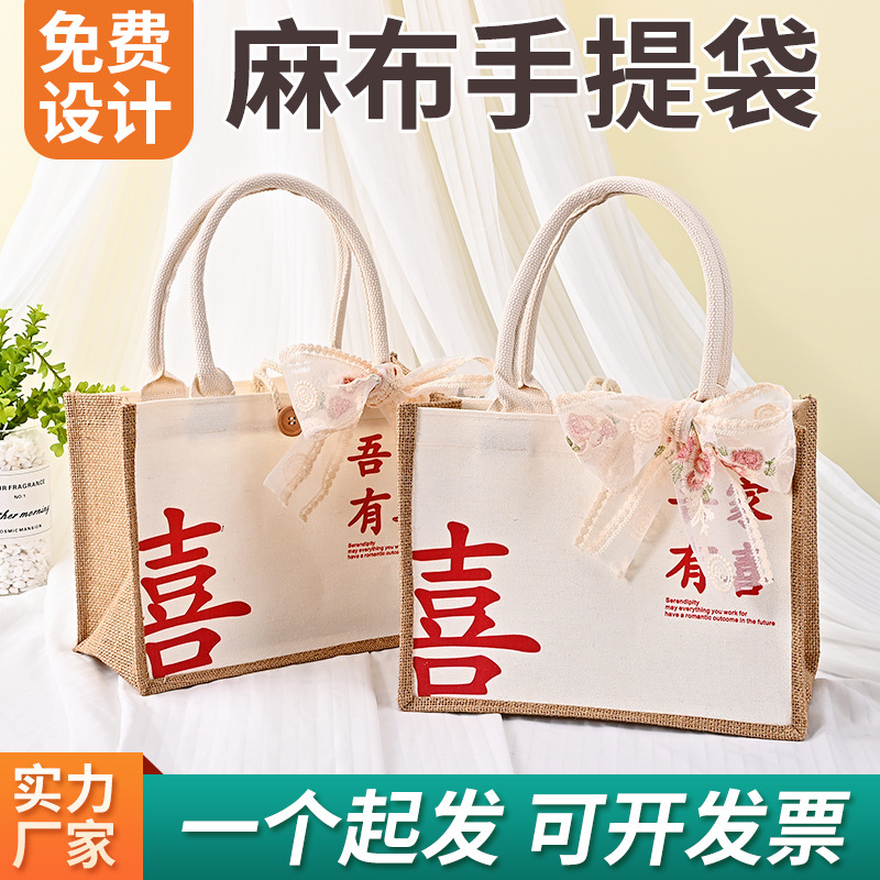 Spot Linen Bag, My Family Has a Happy Wedding Souvenir Bag, High-End Ins Ribbon Linen Handbag Customization