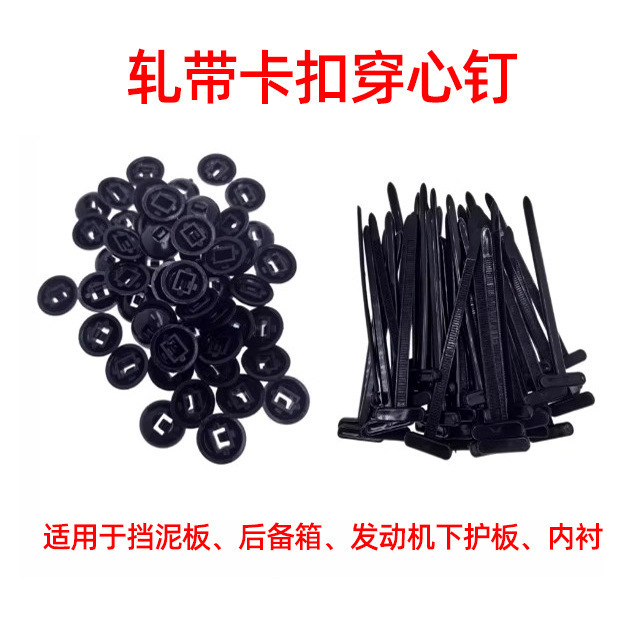 Multifunctional Tie Clip Engine Underguard Fender Liner Mudguard Trunk Fixing Clip Through-Nail