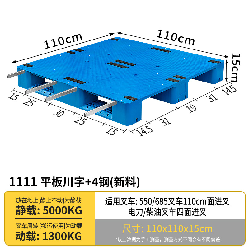 Picture of Industrial Plastic Pallet Forklift Warehouse Stereo Library Logistics Cargo Pallet Plastic Pallet Platform Flat Sichuan Characters