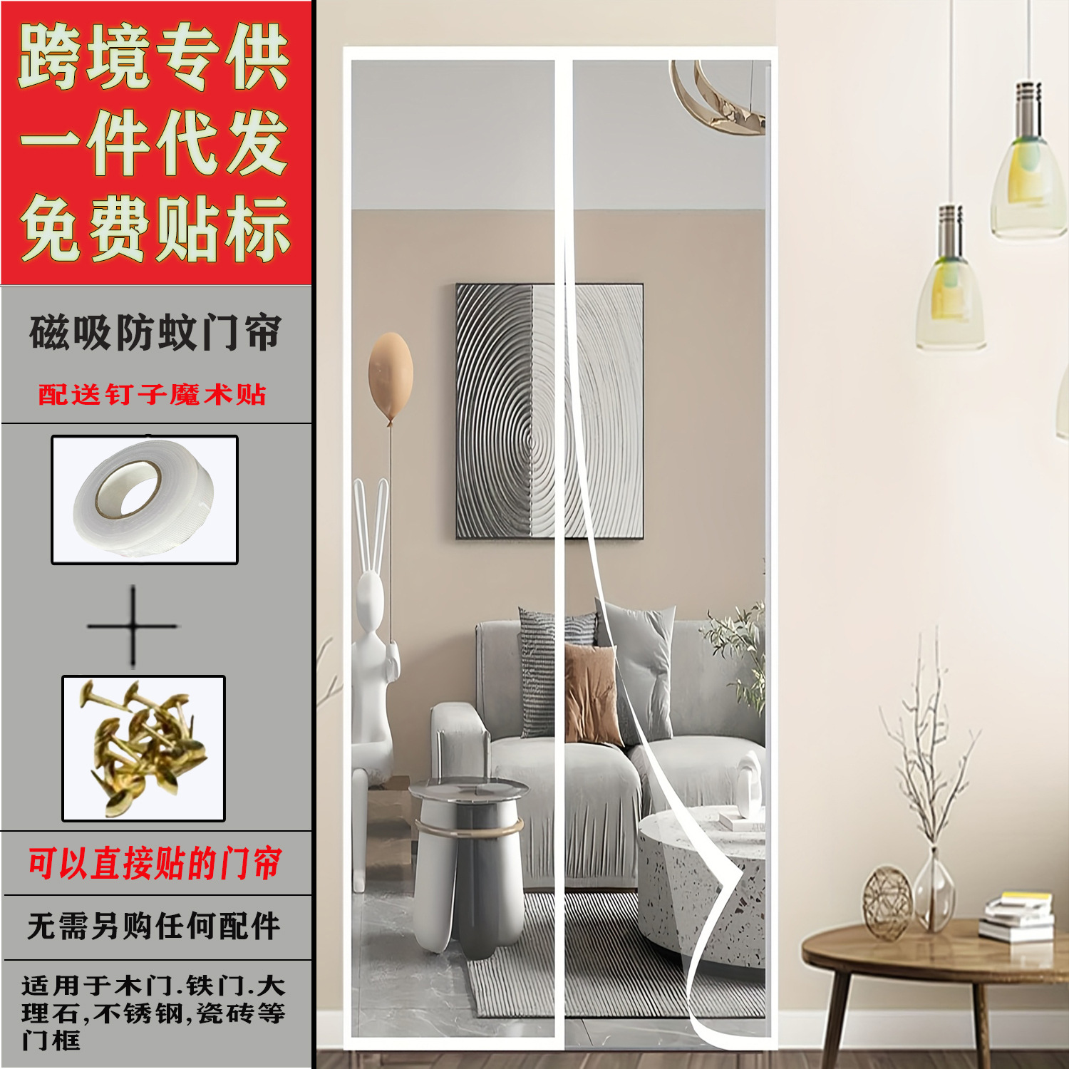 Picture of Magnetic Suction Door Curtain Magnetic Strip Anti-mosquito Door Curtain Magnetic Soft Yarn Door Curtain Anti-mosquito Yarn Door Curtain Anti-mosquito Door Curtain Kitchen Door Curtain