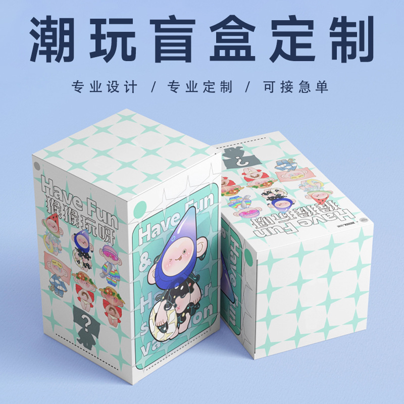 Trendy Blind Box Custom-Made Tear-Open Zipper Color Box Custom-Made Stall Holiday Packaging Gift Box Fun Lottery Blind Box