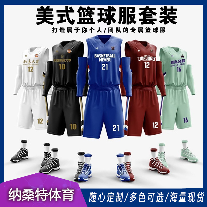American Basketball Uniforms Customized for Men and Women Group Purchase Printed Number Sports Game Jersey Printed Training Suit Basketball Uniform Village Ba