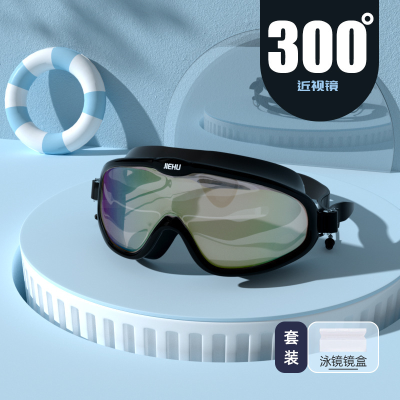 Picture of Swimming Goggles Big Frame HD Men's and Women's Swimming Equipment Myopia Swimming Goggles Adult Anti-fog Swimming Goggles Swimming Cap Professional Set
