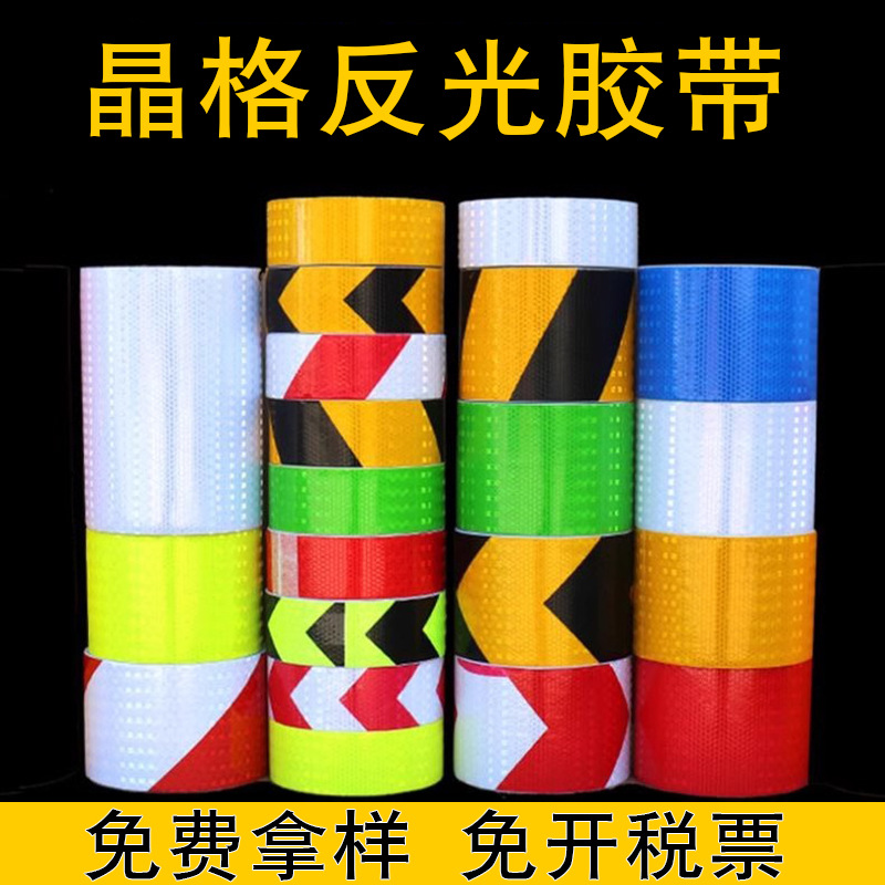 Lattice Reflective Warning Tape Black and Yellow Ultra-Bright Night Anti-Collision Conspicuous Road Guardrail Traffic Safety Sign Sticker