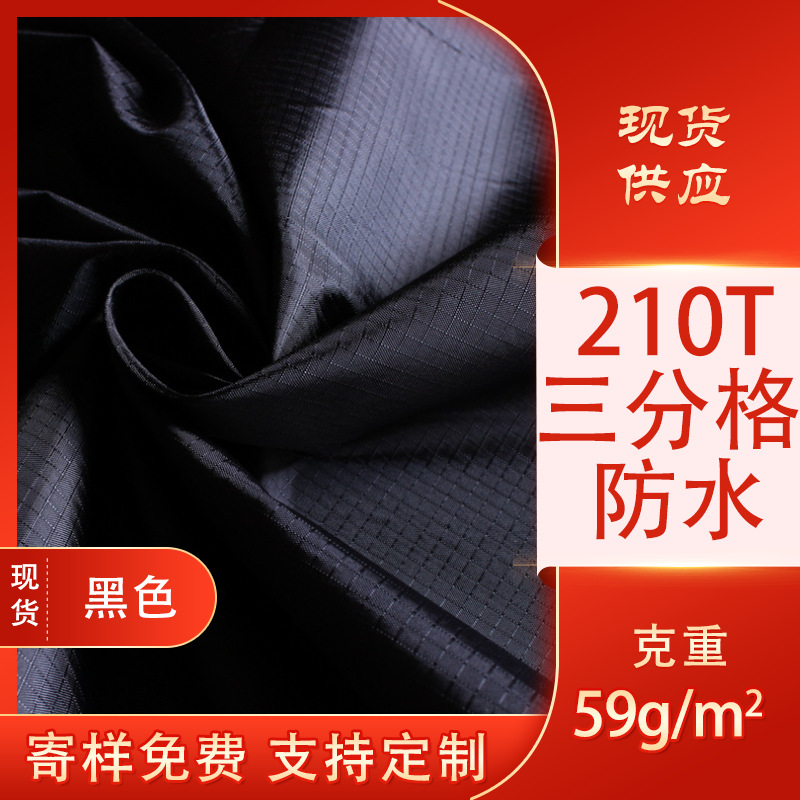 210T polyester taffeta triple black waterproof bundle pocket bag cloth in stock