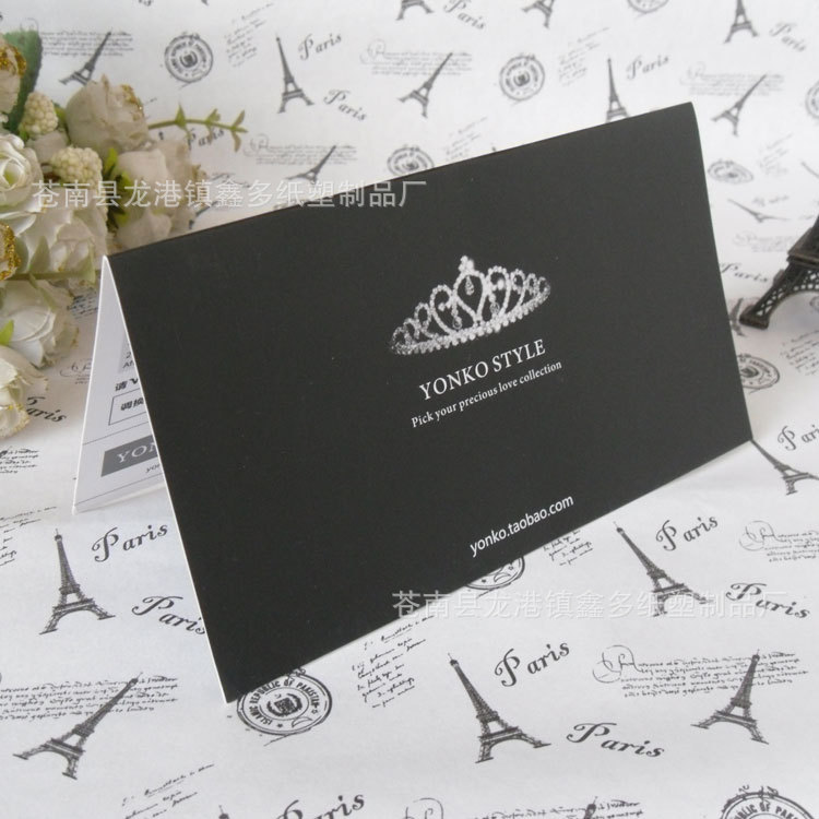 Customized folding after-sales service card folding after-sales protection card Tmall online store praise paper card printing color card customization