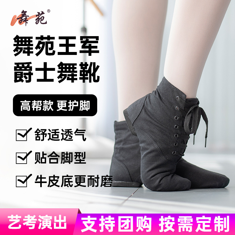 Wuyuan Wangjun 101008 Jazz Boots High-Top Adult Canvas Dance Shoes Soft Sole Black Practice Shoes Classical Dance