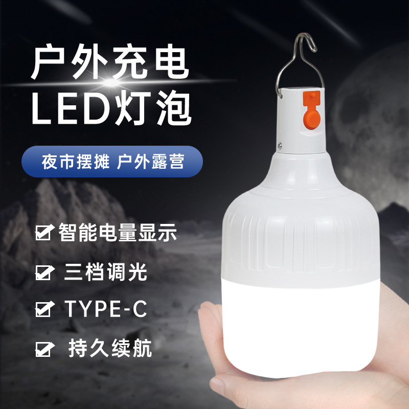 Rechargeable Light Bulb Led Light Bulb Energy-Saving Street Stall Camping Style Stall Mobile Power Outage Emergency Light Rechargeable Waterproof Night Market Light