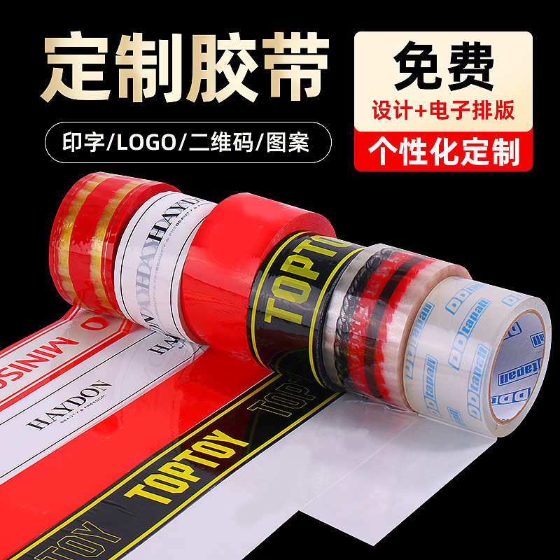 Source Manufacturer Tape Printing Wholesale Printing Sealing Tape Printing Tape Printing Logo Printing Tape