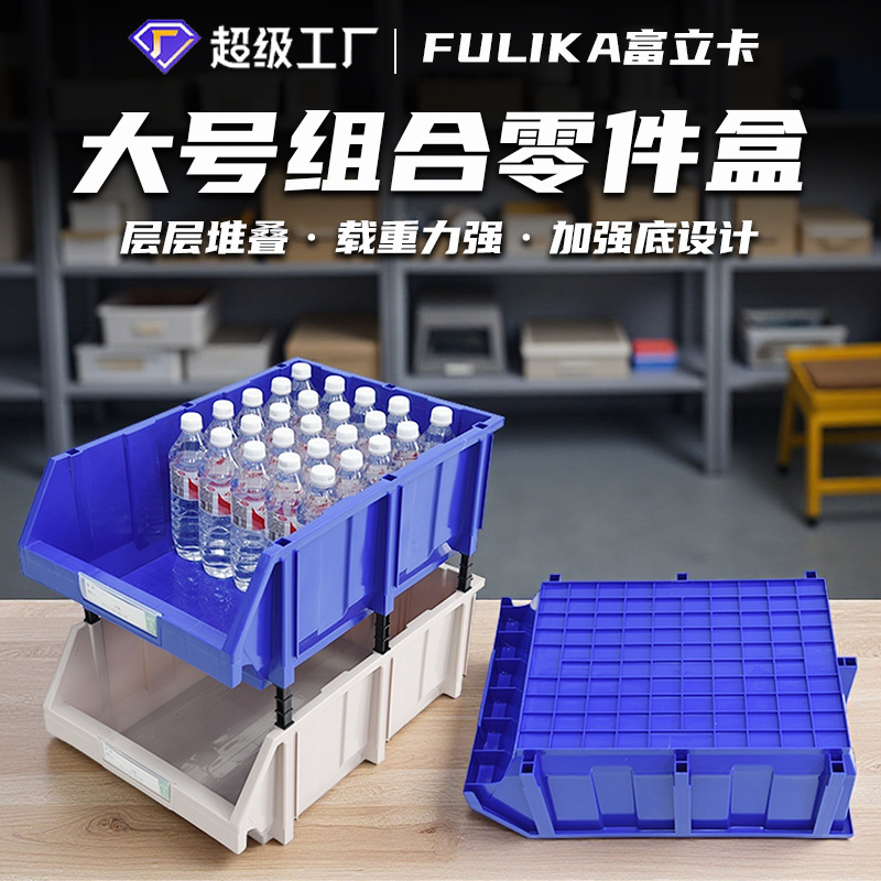Thickened diagonal parts box compartment combined material box plastic box screw box hardware storage box turnover box