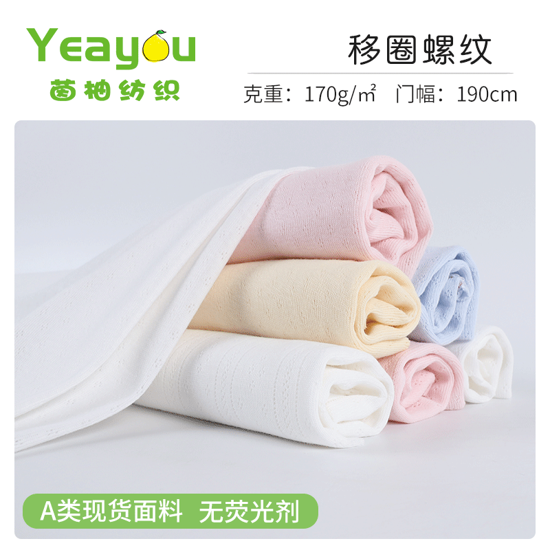 Picture of Lace-up Pants Fabric Cotton Transfer Ring Threaded Jacquard Fabric Spring and Summer Baby Socks Hollow Climbing Wear Anti-mosquito Pants Fabric