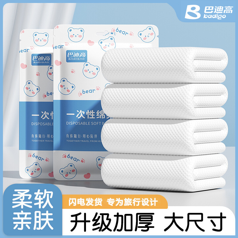Disposable bath towel towel individually packaged pure cotton towel increased thickness hotel travel supplies travel portable