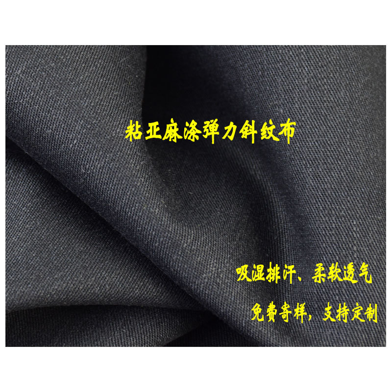 Linen Polyester Stretch Plain Fabric Plain Sticky Linen Fabric Moisture-Wicking and Breathable Summer Women's Fabric