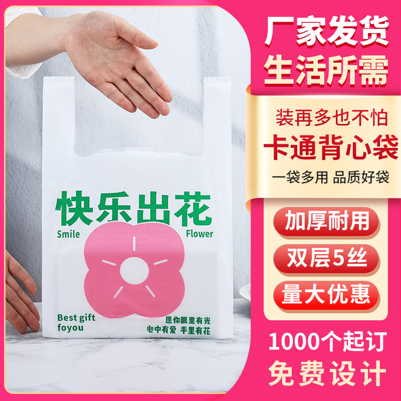 Plastic Bag Takeaway Bag Gourmet Catering Disposable Thickeneded Shopping Bag Fruit Shop Baking Dessert Bag