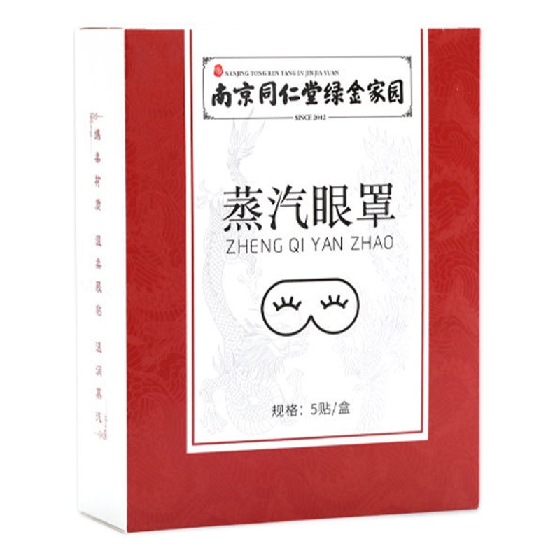 Factory in stock wholesale wormwood steam eye mask disposable hot compress shading eye protection sleep self-heating eye mask generation hair