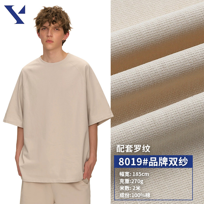 Wholesale 26 Count Double Yarn Cotton 270g 100% Pure Cotton T-Shirt Fabric Combed Cotton Fabric Manufacturer Gram Weight 270 Breathable