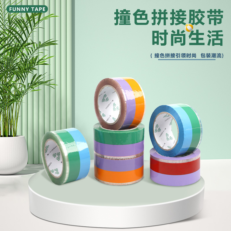 Color matching sealing tape color express packaging tape high viscosity strong toughness whole box wholesale high Yan a generation of hair