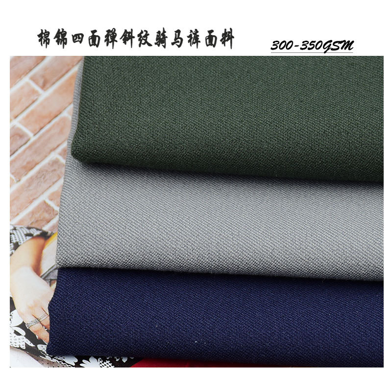 Cotton Brocade Four-Way Stretch Twill Equestrian Clothing Fabric Cotton Nylon Twill Pants Fabric