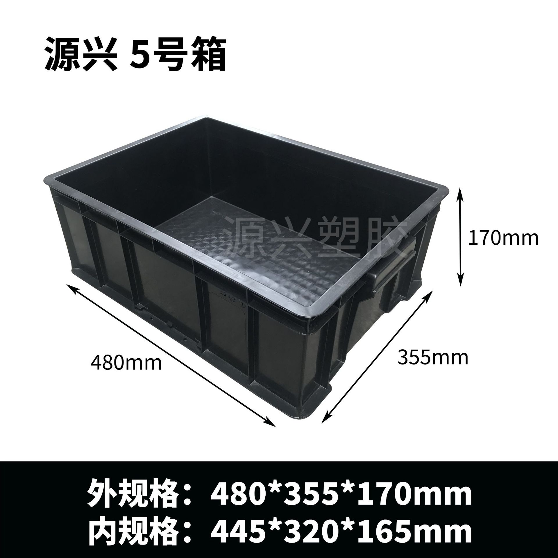 No. 5 Anti-Static Turnover Box 480*355*170mm Black Plastic Box Plastic Frame with Lid Storage Box Hardware Plastic Box