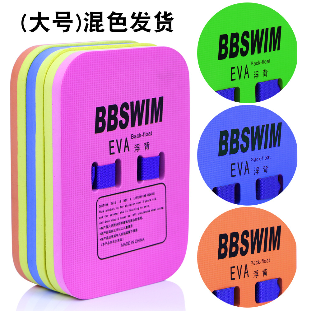 Picture of Bb Swimming Float Back Float Beginner Swimming Training Training Adult and Kidsren Universal Eva Water Board Factory Direct Sale