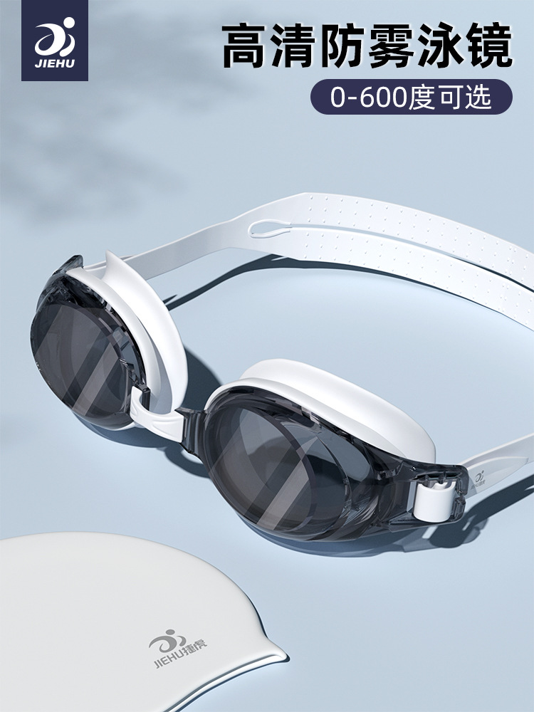 Jiehu swimming goggles HD waterproof anti-fog men's and women's large frame swimming goggles factory swimming goggles wholesale printed logo
