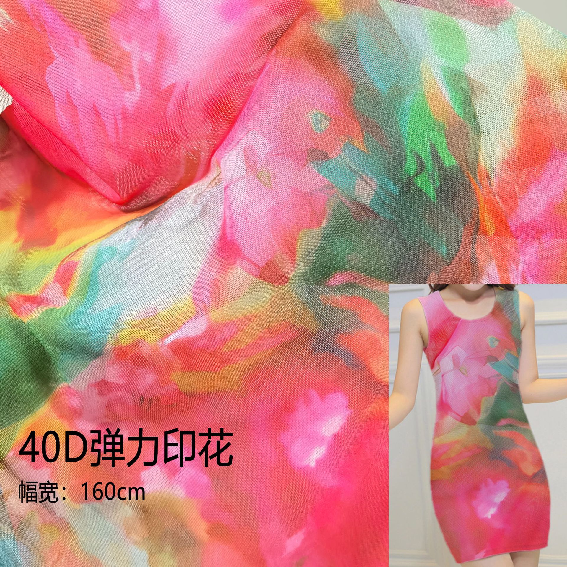 40D Polyester-Nylon Printed Mesh Fabric with High Elasticity, Featuring a Fashionable Ink Pattern, Butterfly Mesh, and Geometric Print