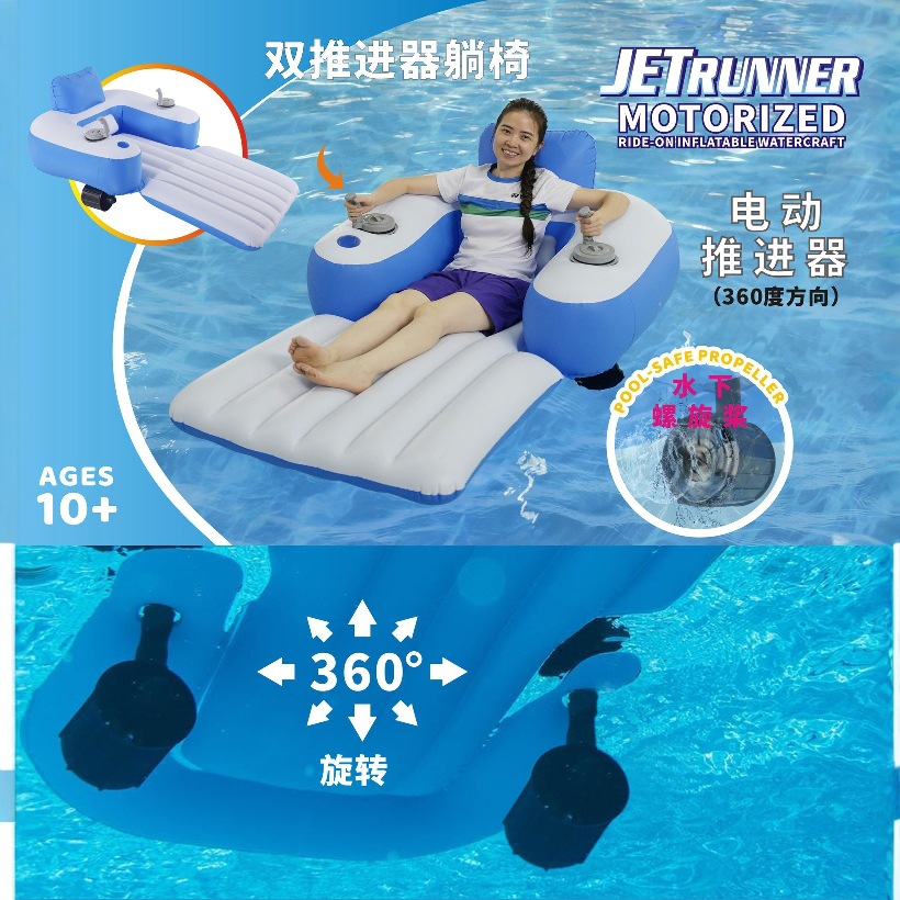 Cross-Border Inflatable Electric Floating Propeller Floating Chair Electric Floating Ring Water Driving Floating Chair Propeller Supplies