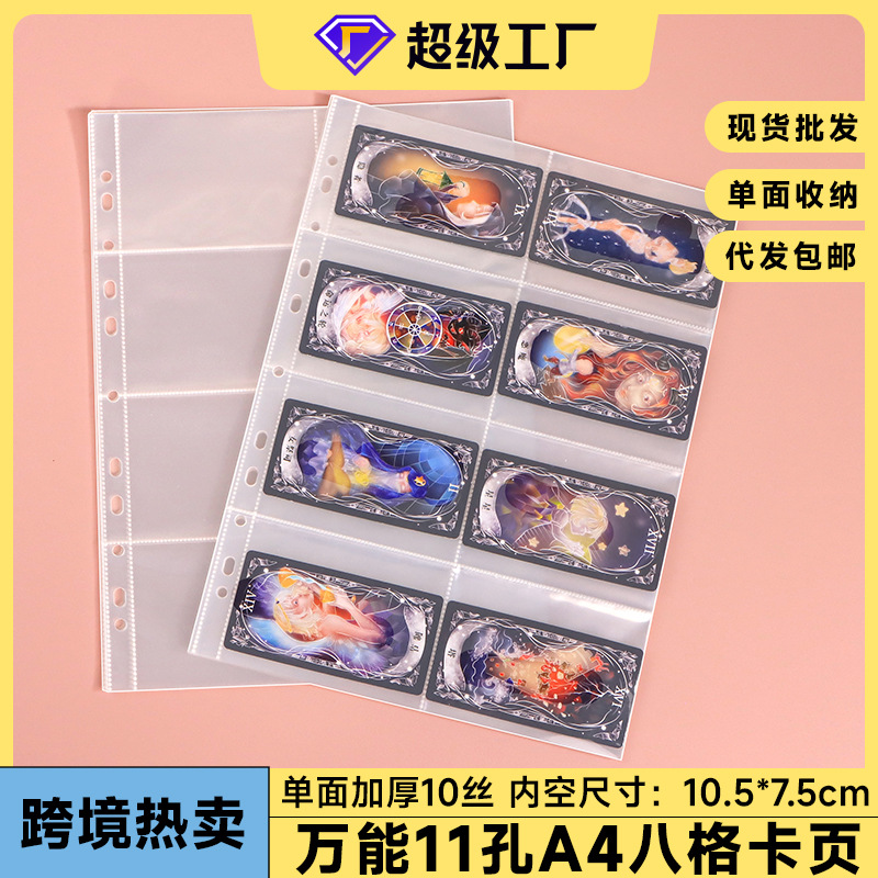 Enter the supply a4 transparent 8 PP card bag game card 4 inch photo storage bag loose-leaf photo album inside page for the core