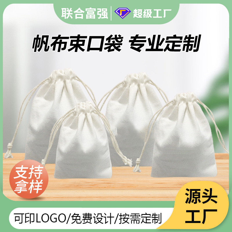 Solid Color Canvas Drawstring Flap Pocket Pants Dustproof Storage Drawstring Rice Cotton Packaging Bag Portable Canvas Bag Manufacturer Wholesale