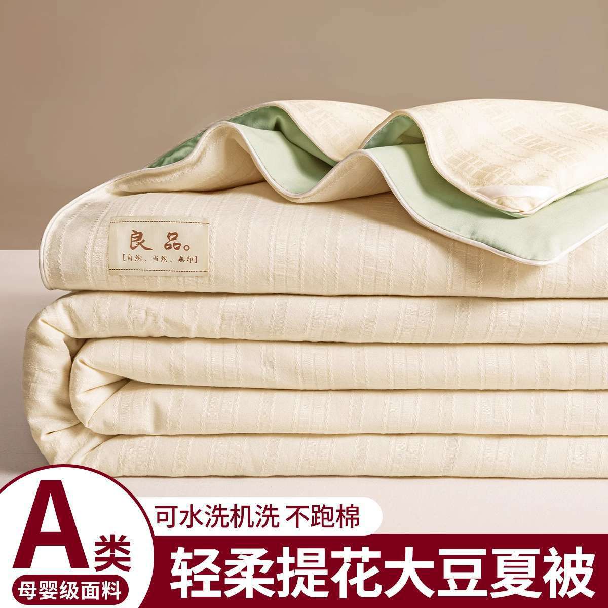 Class A Soybean Fiber Summer Cool Quilt Air Conditioning Quilt Summer Quilt Summer Cool Quilt Children's Quilt Core Single Summer Washable