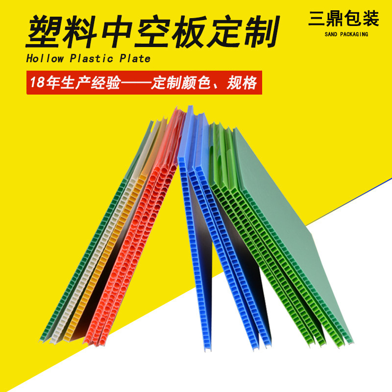 Anti-Static Pp Plastic Hollow Board Corrugated Board 2-6mm Waterproof and Moisture-Proof Luggage Lining Partition Pad Grids Board