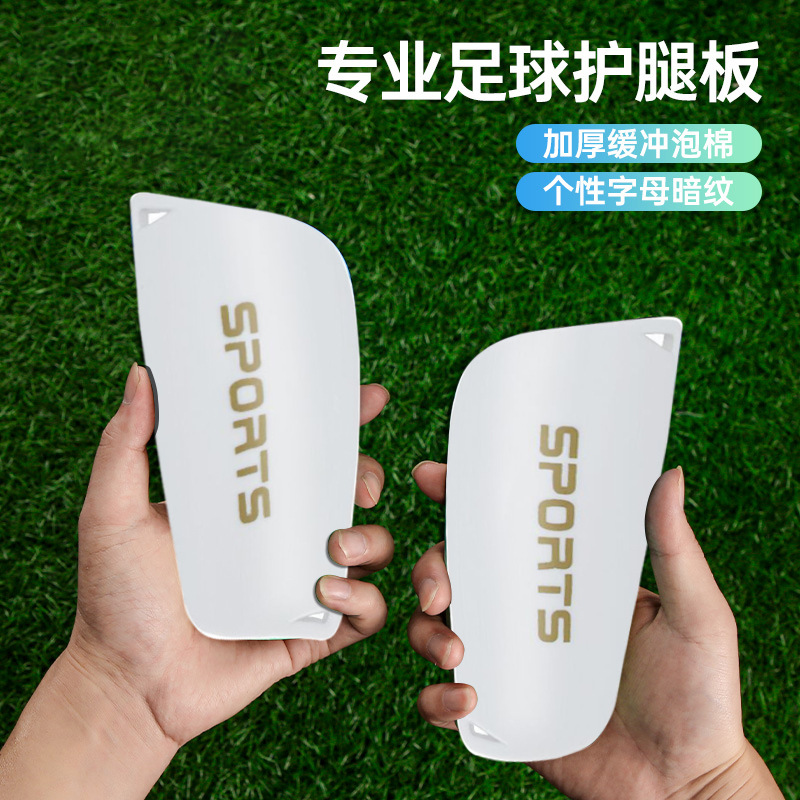 Professional Football Leg Guard Adult Sports Knee Guard Double-layer Insert Type Guard Child Foot Guard Insert Plate Guard