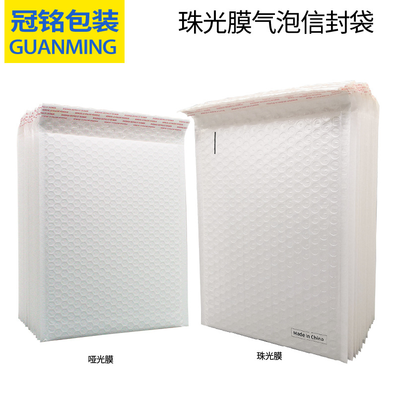 Picture of Guanming express bag Kraft paper co-extruded film Pearl film aluminized film Bubble Bag packaging bag samples contact customer service