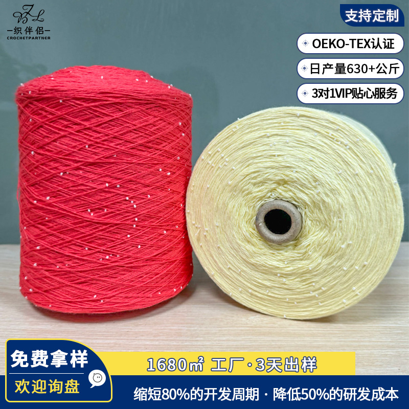 Cotton Bead Yarn Crochet Fancy Special Yarn Combed Cotton Knitting DIY Hand Knitting 32/2 Cotton Yarn 1mm Bead Thread