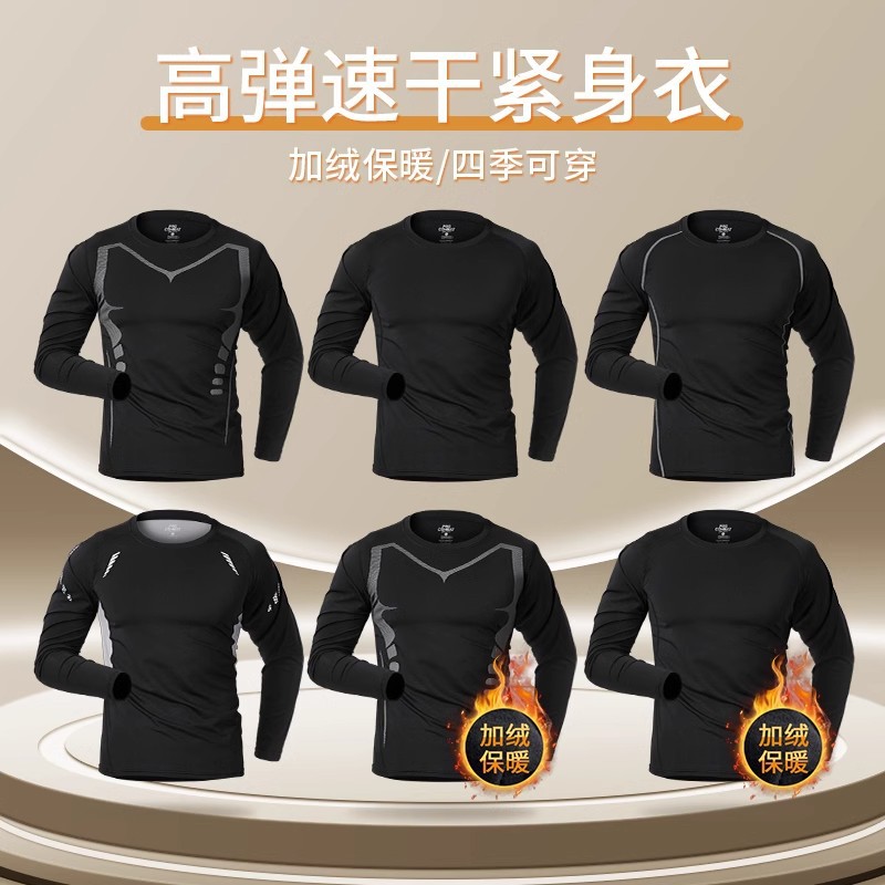 Quick-drying tights men's autumn and winter long-sleeved basketball high-elastic sports suit wear running fitness training clothing spring and autumn