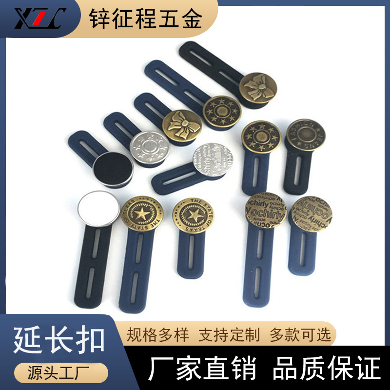 Stitch-free Jeans Waist Small Change Large Waist Expansion Buttons Adjustable Stretchable Metal Waist Extension Buttons for Men and Women