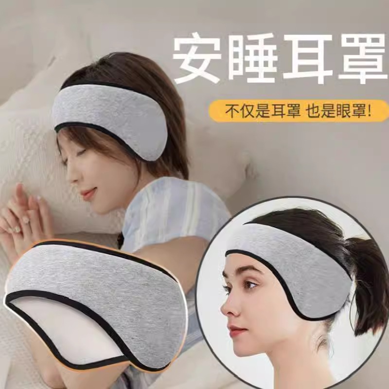 Picture of Winter warm earmuffs adjustable Velcro fleece-lined sleep non-pressure ear accessories earplugs soundproof earmuffs female noise reduction