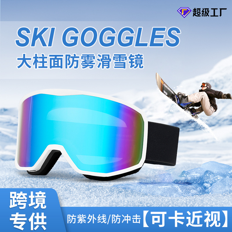 2025 New Outdoor Spherical Ski Goggles Cross-Border Ski Goggles Double-Layer Anti-Fog Unisex Ski Glasses