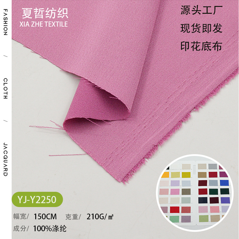 In stock YJ-Y2250 drape texture fabric spring and summer camisole dress dress fashion women's fabric