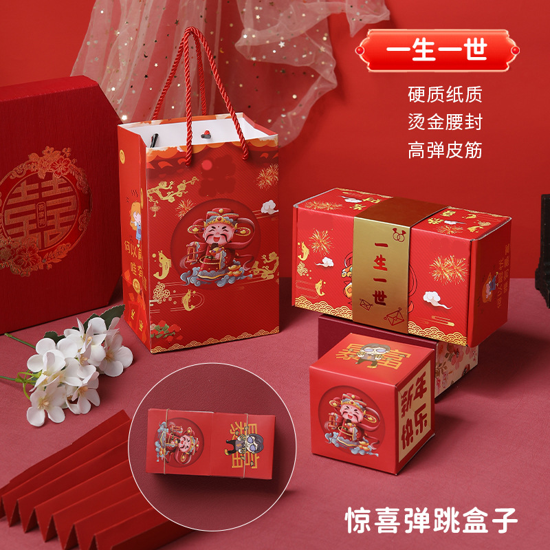 Picture of Shake the sound of the same birthday red envelope surprise bounce box flying folding explosion catapult red envelope creative gift box