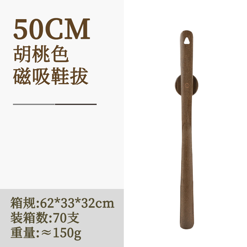 Picture of Wangshe Black Walnut Plus Long Handle Magnetic Suction Shoe Puller for the Elderly and Pregnant Women Licking Shoe Stick Solid Wood Advanced Wear Shoe Artifact Shoe Pulling