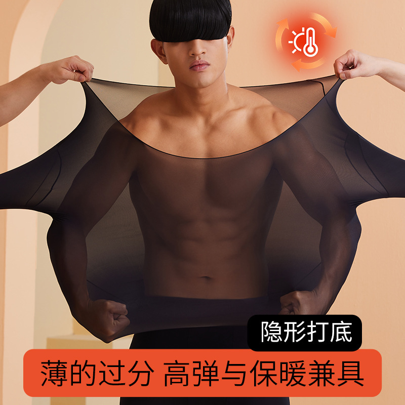 22188 autumn and winter new men's suit hyaluronic acid warm ultra-thin long sleeve anti-static seamless base skin beauty clothing