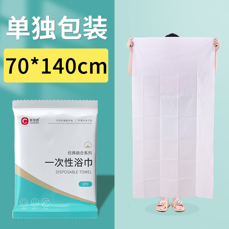 Picture of Disposable Bath Towels Individually Packaged Travel Hotel Supplies Enlarged and Thickened Beauty Salon Towel Set Wholesale