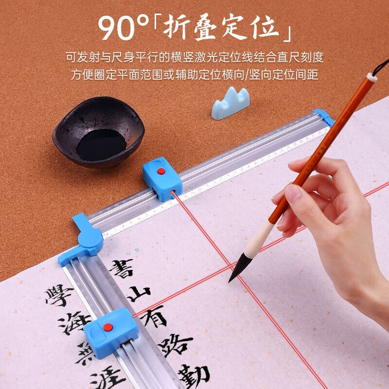 Kedeyou laser positioning ruler calligraphy grid ruler artifact decoration positioning design scale ruler calligraphy laser