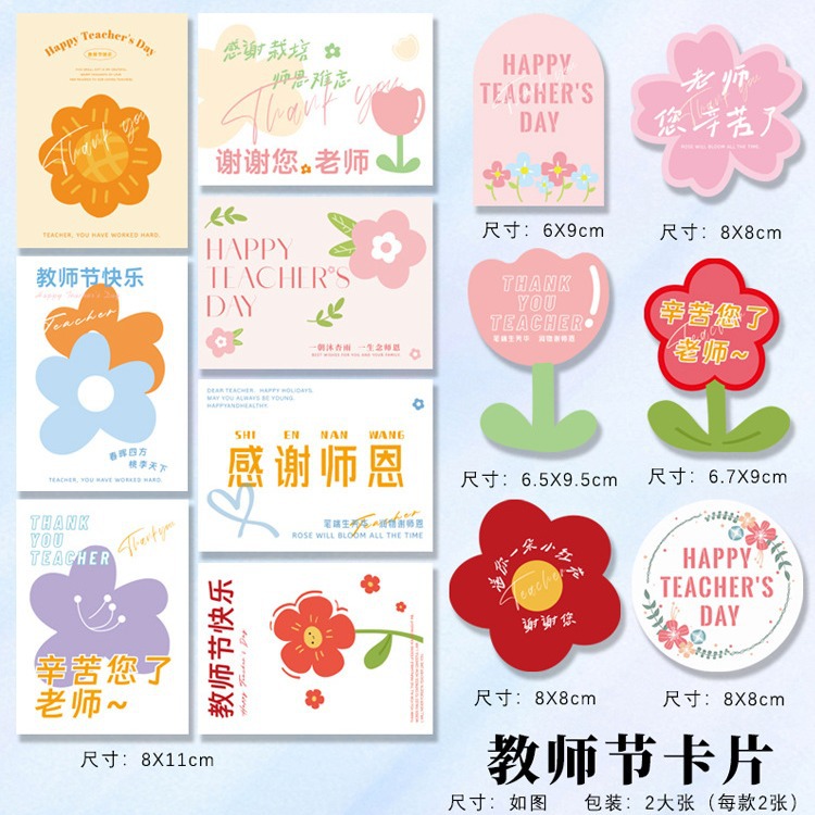 Teacher's Day Bouquet Card Flower Packaging Materials Florist Shop Floral Packaging Materials Happy Teacher's Day Card Wholesale