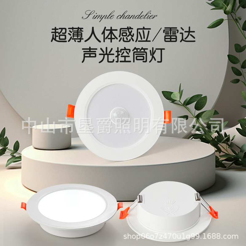 Picture of Led Human Body Sensor Spotlight Slow-Killing Embedded Anti-Vertigo Corridor Smart Home Entrance Ceiling Downlight